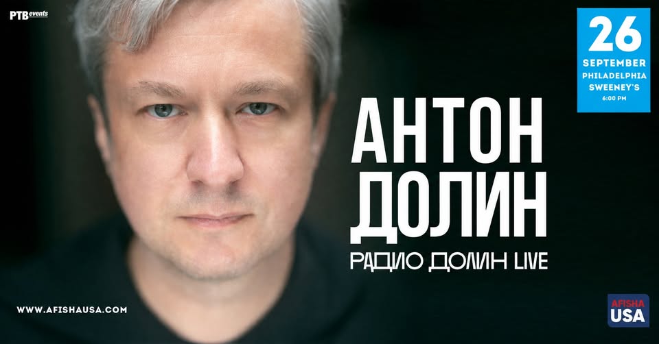 Антон Долин