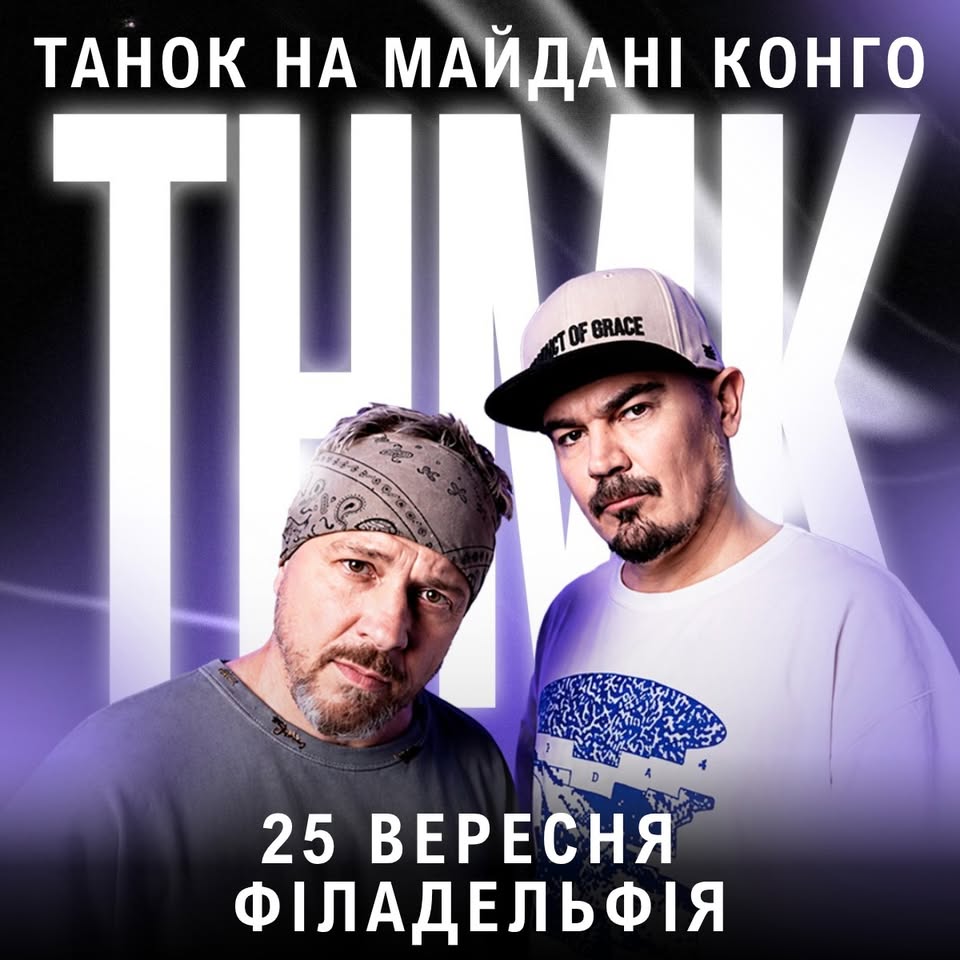 Танок на майдане Конго